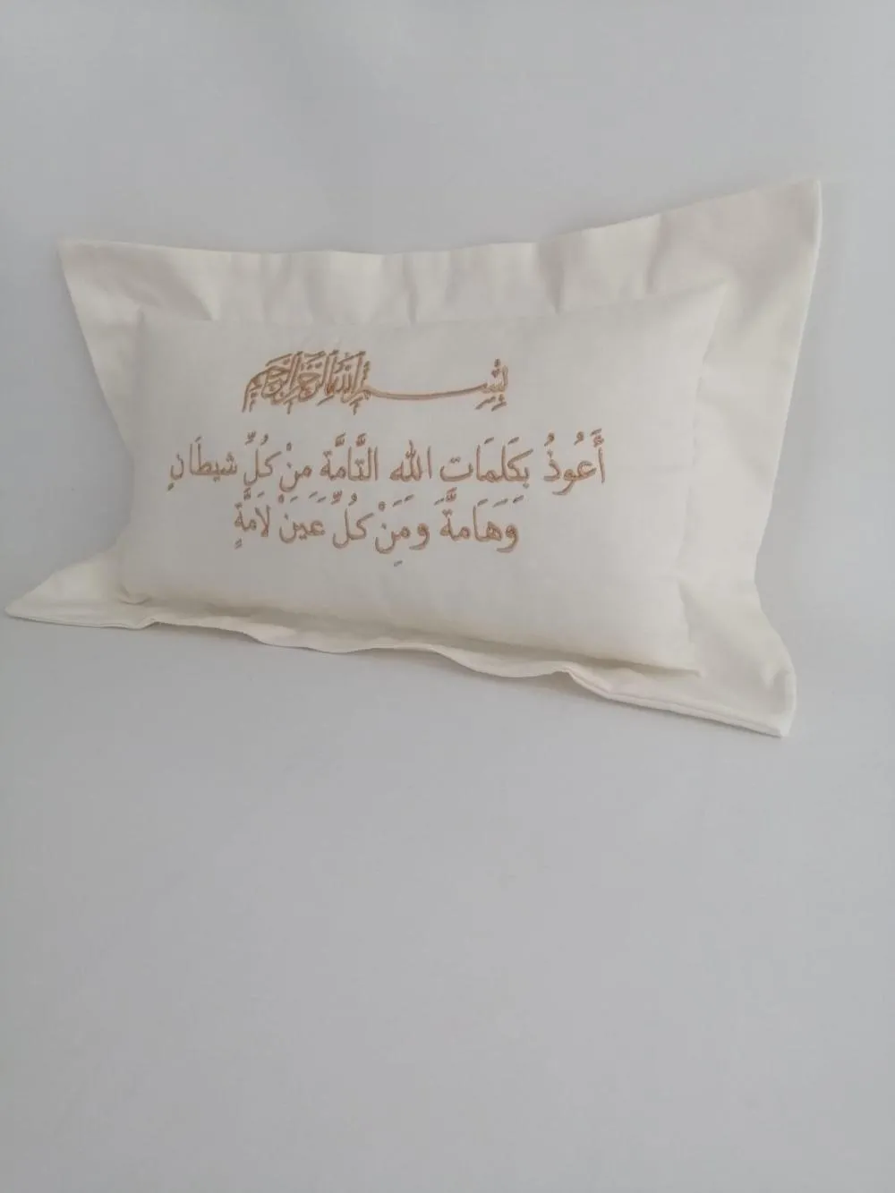 KREM RENGİ NAZAR DUASI VE BESMELE İŞLEMELİ YASTIK