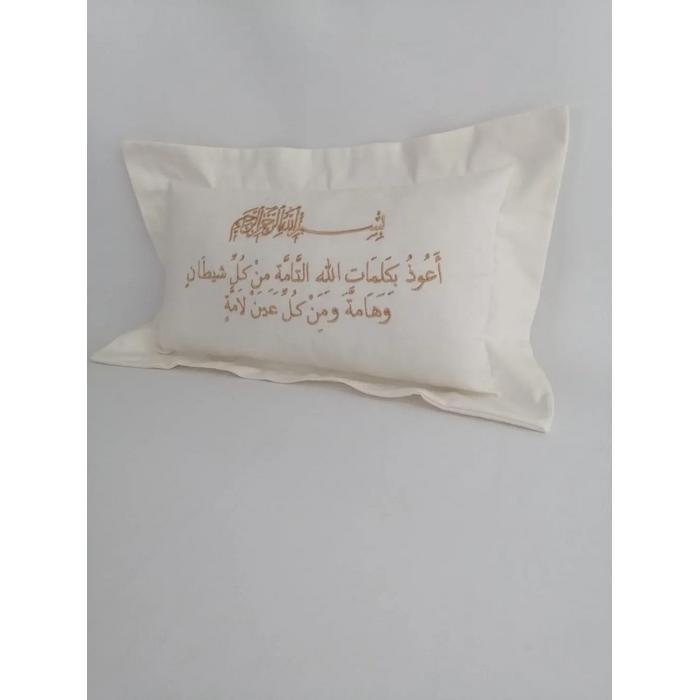 KREM RENGİ NAZAR DUASI VE BESMELE İŞLEMELİ YASTIK